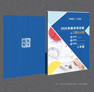 数学封面