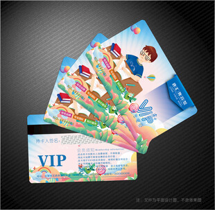 教育会员卡