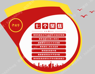 党建文化墙
