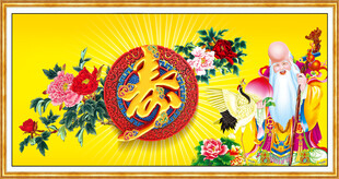 祝寿图 