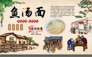 鱼汤面
