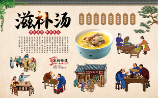 滋补汤