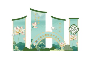 中国风荷花幼儿园开学典礼美陈