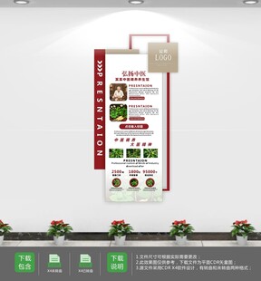 中医馆文化墙