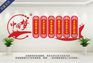 同心共筑 中国梦