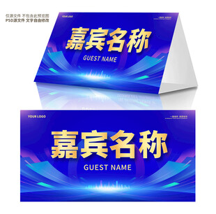 台卡 席卡 座位卡