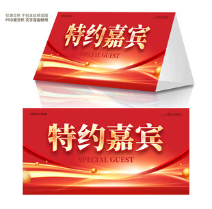 台卡 席卡 座位卡