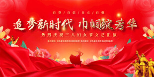 三作妇女节活动背景