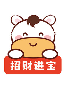 小马祝福卡通插画