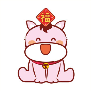 小萌马卡通插画表情包