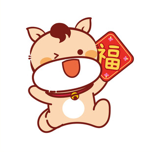 小萌马表情包卡通插画福字
