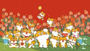 虎萌萌爱心卡通可爱