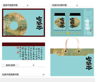 喫茶去AI礼盒包装