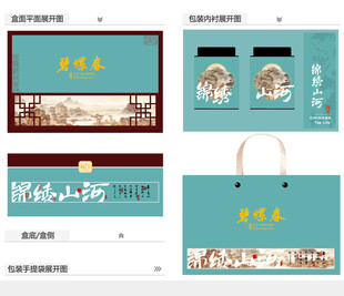 锦绣山河AI礼盒包装