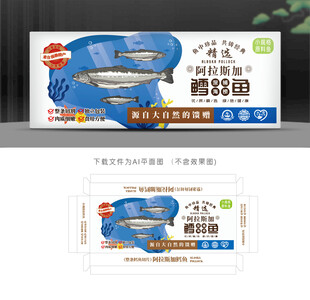 鳕鱼包装