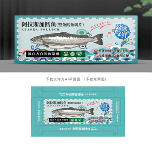 真鳕鱼包装