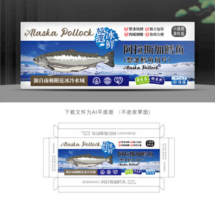 阿拉斯加鳕鱼彩盒