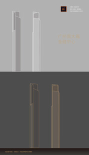 广州周大福金融中心矢量线稿手绘