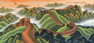 长城国画长城