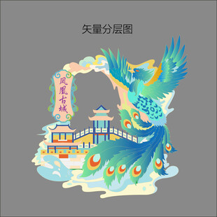 凤凰古城冰箱贴