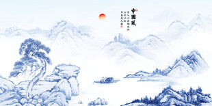 青花瓷山水画