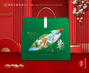 粽子包装 端午礼盒