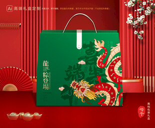 粽子包装 端午礼盒
