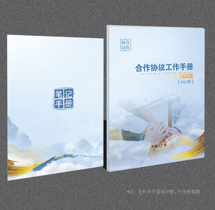 合作协议封面