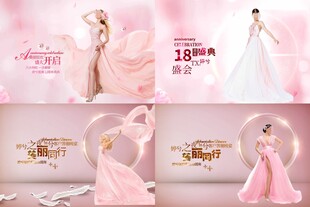 医美盛典周年庆粉色系列海报