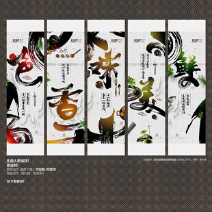 餐饮 餐饮挂画 色香味美