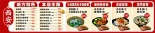 西安面馆菜单
