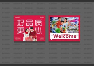 超市形象灯箱