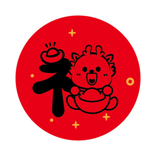 小飞龙宝宝福字圆标