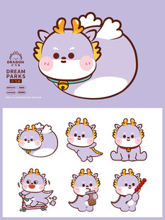 小飞龙表情卡通插画