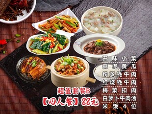 家常菜套餐