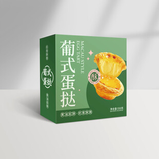 蛋挞包装