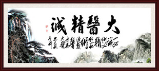 大医精诚