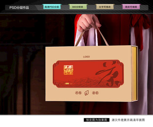 岩茶礼盒 茶叶包装