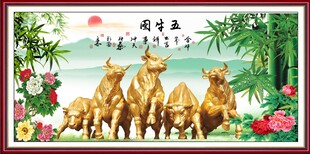 五牛图