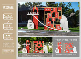 传统文化景观造型