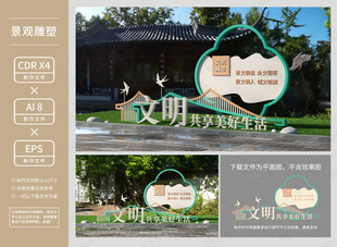 文明城市景观造型