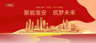 淮安建筑矢量插画