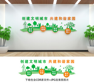 文明城市