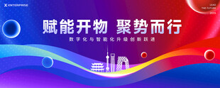 蓝红背景
