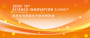 橙色科技会议背景