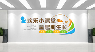 关爱未成年人文化墙