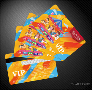 游乐园会员卡