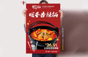 餐饮海报