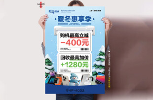 暖冬特惠