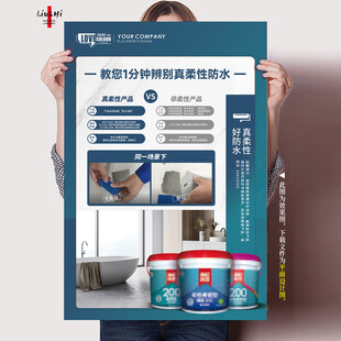 柔性防水